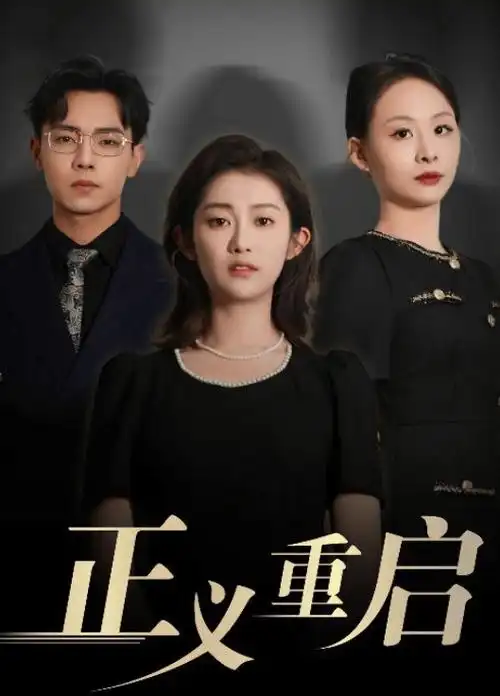 雾港迷案电视剧全集高清在线观看